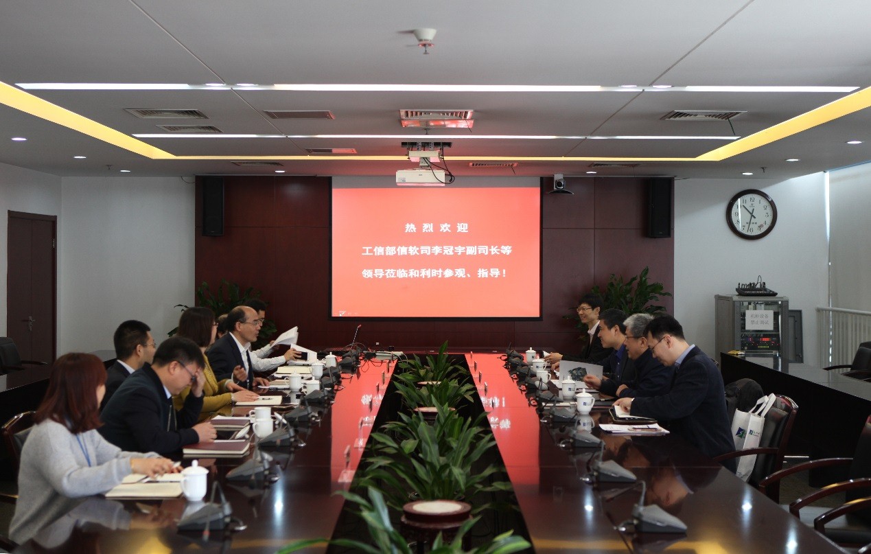 工信部来访1.jpg