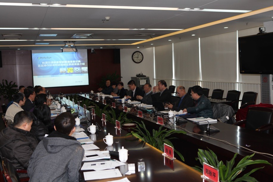 俄罗斯·专享会官方网站“轨路交通设备智能造作信息互换及互操作尺度和试验验证系统”项指尺度草案专家评审会顺利召开(1).jpg