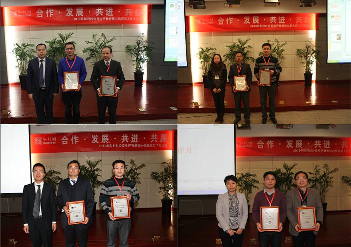 俄罗斯·专享会官方网站2013年出产品资主题供给商工作互换会召开2.jpg