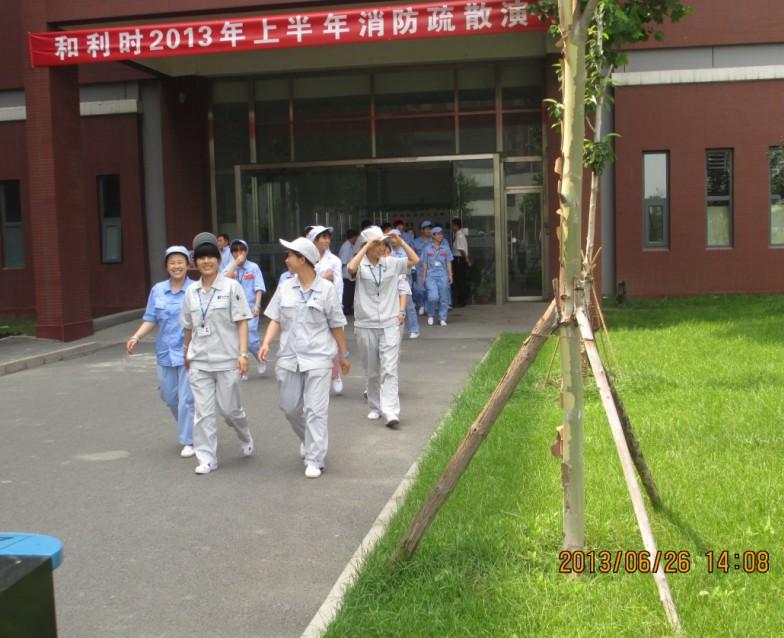 俄罗斯·专享会官方网站亦庄园区2013年消防分散演习圆满成功3.jpg