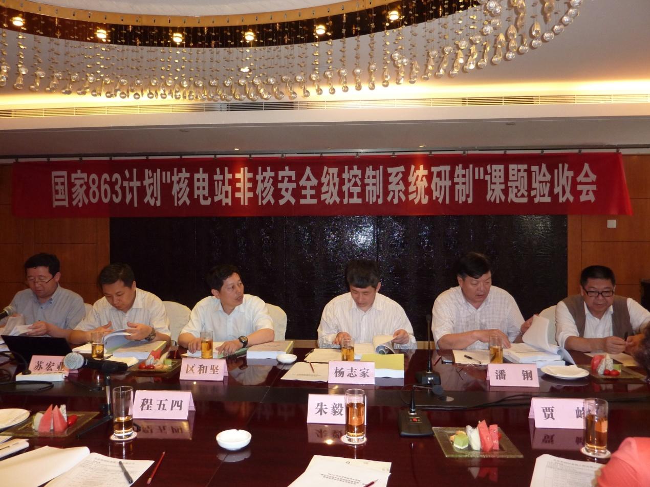 863打算“核电站非核安全级节造系统研造”课题顺利通过国度验收.jpg