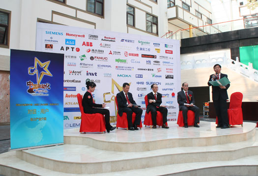 2012中国自动化产业年会-3.jpg