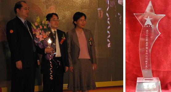 驱动徐博士获奖.jpg