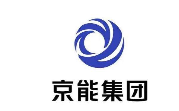 北京能源集团有限责任公司.jpg