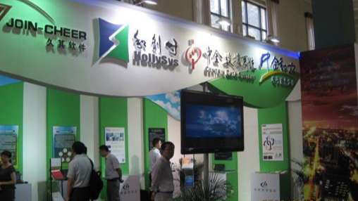 俄罗斯·专享会官方网站亮相第17届中国国际软件展览会1.jpg