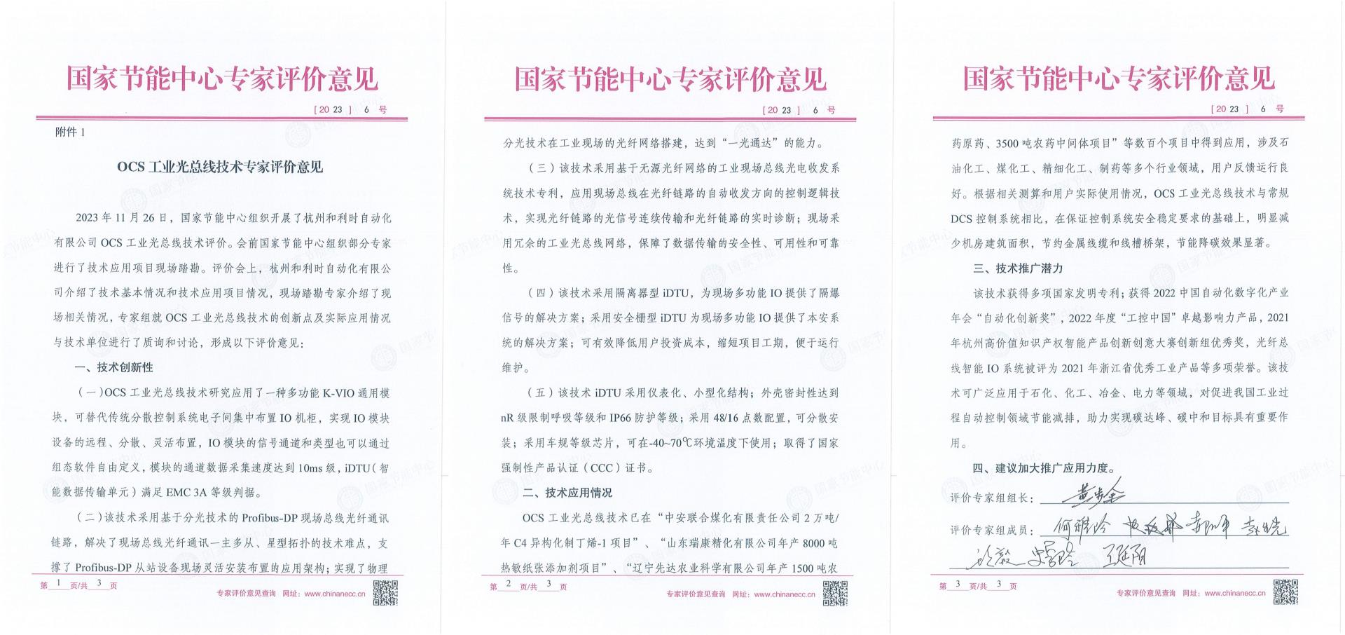 俄罗斯专享会·(中国区)官网